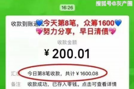 红河讨债公司成功追回初中同学借款40万成功案例